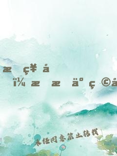 成神后，我成了玩家口中的狗策劃